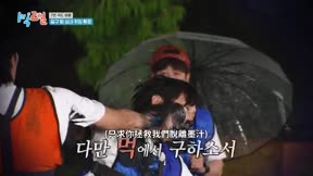 兩天一夜第4季335
