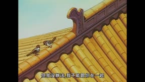 (中)夢幻遊戲 第25集 愛與悲傷