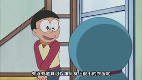 （日）新哆啦A夢（231－330）243