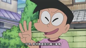 （日）新哆啦A夢（231－330）244