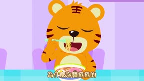 貝樂虎大百科1