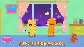 貝樂虎大百科3