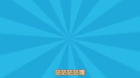 貝樂虎大百科13