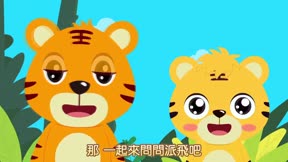 貝樂虎大百科14