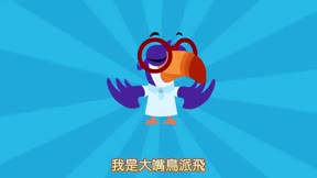 貝樂虎大百科19