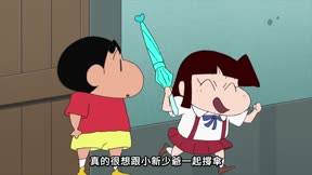 蠟筆小新 電視版(889-940) 第915集 參加可愛P的影廳加油場哦/媽媽也想瘦身哦/和小愛一起撐傘哦