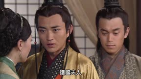 大漢天子III 第36集
