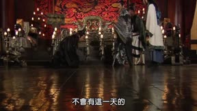 大漢天子III 第39集
