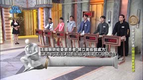 全民星攻略 第1303集 社區藝文活動精神糧食俱樂部