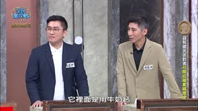全民星攻略 第1304集 世壯運明星運動員大賽