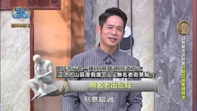 全民星攻略 第1305集 末日財富規劃會議
