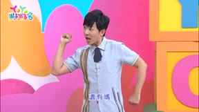 YOYO點點名第19季 第62集