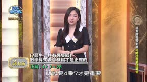 全民星攻略 第1306集 親子檔暑假益智大賽