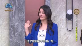 全民星攻略 第1308集 國際觀的培訓專家