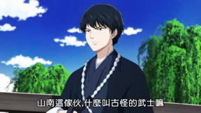 青之壬生浪 第二季  芹澤暗殺篇4