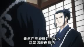 青之壬生浪 第二季  芹澤暗殺篇10