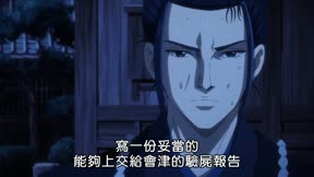 青之壬生浪 第二季  芹澤暗殺篇13