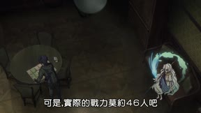 Fate／strange Fake8