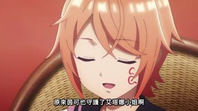 「憑妳也想討伐魔王？」被勇者小隊逐出隊伍，只好在王都自在過活12