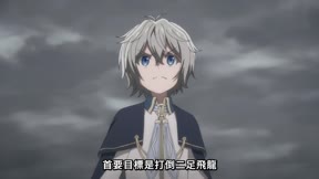 安逸領主的愉快領地防衛～用生產系魔術將無名村改造成最強要塞都市～11