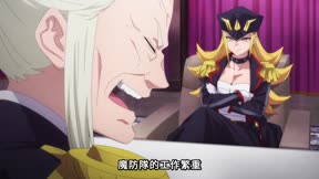 魔都精兵的奴隸 第二季（有修版）1