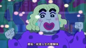 蠟筆小新 電視版(889-940) 第922集 陀螺對決哦/園長先生和蘇珊哦/內情不動產哦