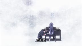 校園剋星 第2季3