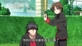校園剋星 第2季9