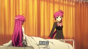 校園剋星EX（OVA）8