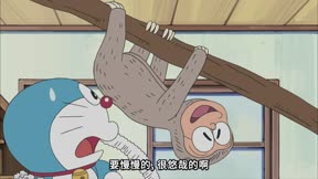 (日)新哆啦A夢(231-330) 第259集 熱烈演出拍板!!/樹懶套裝
