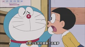 (日)新哆啦A夢(231-330) 第278集 胖虎的引退演唱會/夢境導演椅