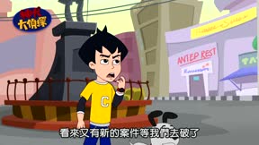 神犬大偵探7