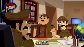 神犬大偵探8