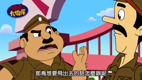 神犬大偵探11