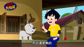 神犬大偵探12