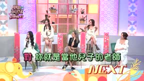 小姐不熙娣 第921集 小孩在讀書還沒下課! 家長群已開始廝殺!