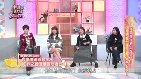 小姐不熙娣 第924集 時間在走老公在退步! 婚姻能不能挺過今年不好說…