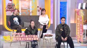 小姐不熙娣 第926集 不良一族只會惹事?錯! 他們談戀愛超犯規!