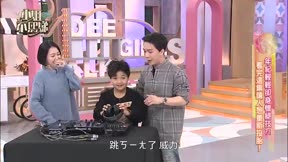 小姐不熙娣 第940集 年紀輕輕卻身懷絕技?! 看完這集讓人想重新投胎!