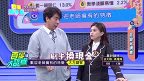 百變智多星 第115集
