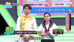 百變智多星 第120集