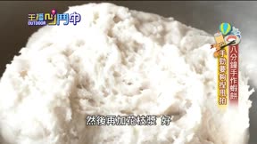 主播凹鬥中 第109集