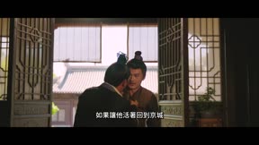 暗渡春華 第30集