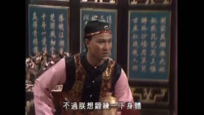鹿鼎記（1984）4