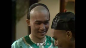 鹿鼎記（1984）9