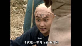 鹿鼎記（1984）14