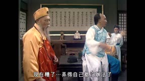 鹿鼎記（1984）15