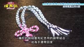 富山縣行樂大事典1