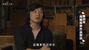 藝術名人堂1