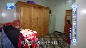 風水有關係_開運招財必殺技 第88集